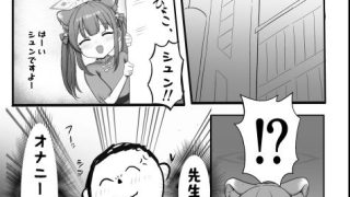 【エロ同人】シュエリンがごほうびあげちゃいますのトップ画像