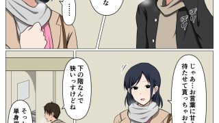 【エロ同人】鍵を無くして困っているオバさんを自室に招いて睡眠薬でやりたい放題してみた。のトップ画像