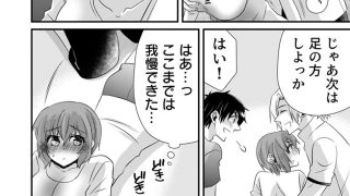 【エロ同人】性感エステと知らずイかされ続けるJK「ほぐされすぎてトロけちゃう…！」 7のトップ画像