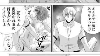 【エロ同人】性感エステと知らずイかされ続けるJK「ほぐされすぎてトロけちゃう…!」 6のトップ画像