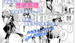 【エロ同人】キミの為のホテル2のトップ画像