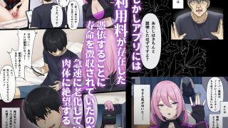 【エロ同人】ウーバー憑依 ―アプリ注文で貴方の魂をお好みの相手にお届け♪―のトップ画像