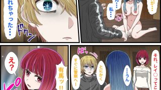 【エロ同人】アニメキャラとセックルできるアプリ20、有馬かな編のトップ画像
