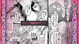 【エロ同人】むらむらサキュバスvsAV男優×3〜プロ必殺三点責めで悪魔がノンストップア…のトップ画像