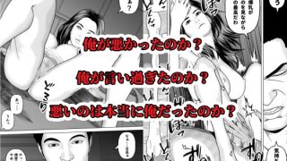 【エロ同人】拝啓旦那様、週末はガチムチマッチョにハメられてますのトップ画像