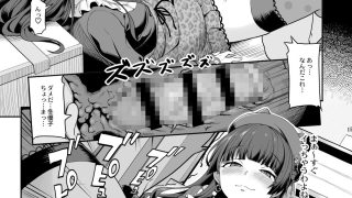 【エロ同人】［Pをダメにする］冬優子の恋愛指南のトップ画像