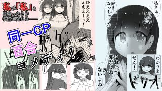 【エロ同人】ときときこ 〜Me Meets Me！〜のトップ画像