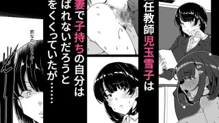 【エロ同人】上級精子着床義務化！？4〜堅物女教師が堕ちる夏〜のトップ画像