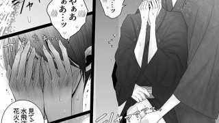 【エロ同人】ゆまりに花火のトップ画像