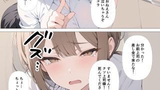 【エロ同人】隣人のOLに1日だけ飼われた話のトップ画像