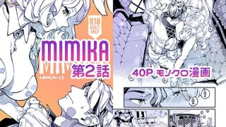 【エロ同人】MIMIKA2のトップ画像