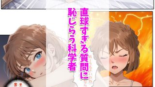 【エロ同人】名探偵の三角関係7のトップ画像