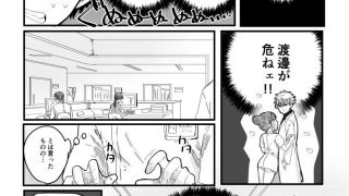 【エロ同人】薬剤師の黒須さん2話＋αのトップ画像