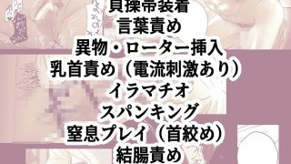 【エロ同人】サディスト雄っぱい君は躾けられたいのトップ画像