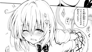 【エロ同人】私のハーレム計画？のトップ画像