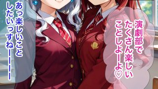 【エロ同人】先輩のエッチな勧誘のトップ画像