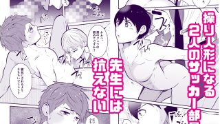 【エロ同人】精神支配 保健の先生は催●術師のトップ画像