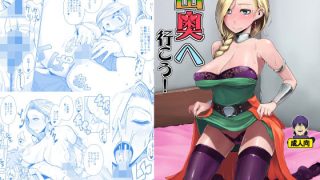 【エロ同人】山奥へ行こう！のトップ画像