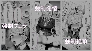 【エロ同人】学生常識改変『【感情行動コントローラー】で好き勝手即落ち洗脳支配されちゃっ…のトップ画像