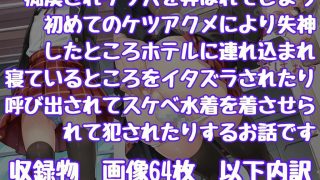 【エロ同人】女装オス〇キが痴●にケツ穴弄られてメスにされちゃうお話のトップ画像