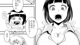 【エロ同人】ちんぽのみのトップ画像