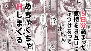 【エロ同人】あたらしい性教育がはじまったのでクラスメイトの長谷川さんと5日間にわたる濃…のトップ画像