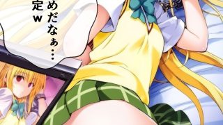 【エロ同人】ヤミちゃんを催●アプリでお持ち帰り 〜今日から性奴●として一緒に暮らしても…のトップ画像