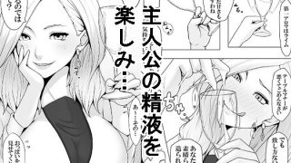 【エロ同人】僕のモノしか飲めないカリスマ美食家-美乳ソムリエと純愛契約-のトップ画像