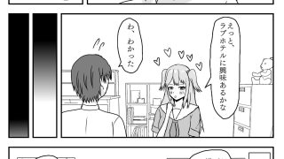 【エロ同人】付き合ったばかりだけど良いよね？のトップ画像