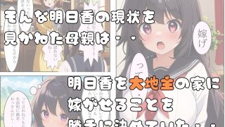【エロ同人】田舎のセーラー服女子校生〜大地主のショ○と嫁入りエッチ〜のトップ画像