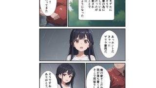【エロ同人】朝散歩で出会った女の子が俺の家で雨宿りした話のトップ画像