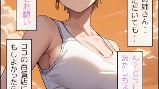 【エロ同人】セーラー戦士催●支配 天〇はるかのトップ画像