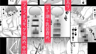 【エロ同人】はじめての下剋上━ゆるふわ妻×エリート夫━【逆転あり】のトップ画像