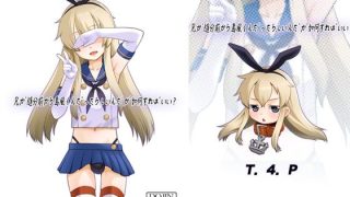 【エロ同人】兄が随分前から島風君だったらしいんだが如何すればいい?のトップ画像