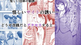 【エロ同人】リアルイベントの誘いのトップ画像