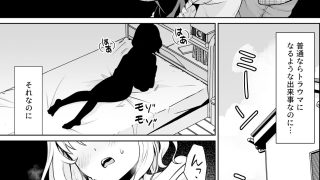 【エロ同人】小和瀬ももかの妄執のトップ画像