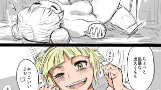 【エロ同人】【無料】トガちゃんハピエンのトップ画像