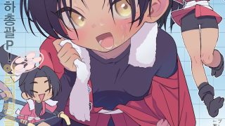 【エロ同人】お願い偉大なるキム・ヨンハ統括P！人力車ちゃん実装して！のトップ画像