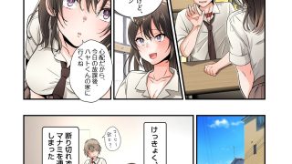 【エロ同人】メス犬化の首輪のトップ画像