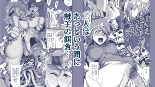 【エロ同人】勇者と賢者と元魔王のトップ画像