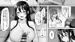 【エロ同人】元カレの彼女を元カノの私が頂いちゃいました下のトップ画像