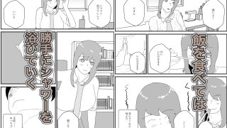 【エロ同人】ギャルと淫らな関係な毎日 1のトップ画像