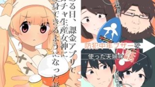 【エロ同人】ts漫画作品2セットのトップ画像