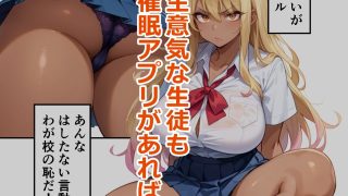 【エロ同人】俺の催●アカデミアのトップ画像