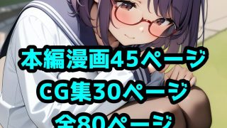 【エロ同人】絶倫おじさんvsアヘイキ姫のトップ画像