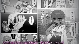 【エロ同人】ダウナー研究者お姉さんにお願いしてえっちなことしてもらう話。のトップ画像