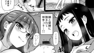 【エロ同人】Hな風習がある田舎で、従妹と義姉と一緒にお風呂に入る話。のトップ画像