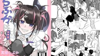 【エロ同人】らぶかに相談のトップ画像