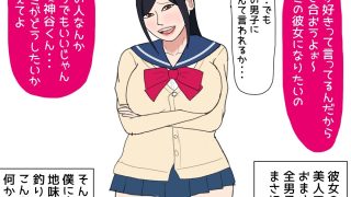 【エロ同人】女子生徒 3〜川瀬みやびの場合〜のトップ画像