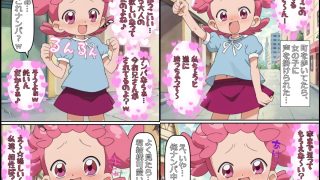 【エロ同人】おジャ魔女処女狩り？ヤリチンに堕とされた処女たちが孕むまで！のトップ画像